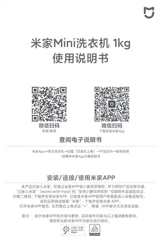 米家Mini洗衣机 1kg
